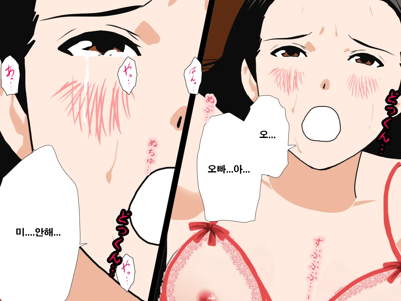 Saimin Uwaki Kenkyuubu Ch. 4 | 최면 바람기 연구회 제4화